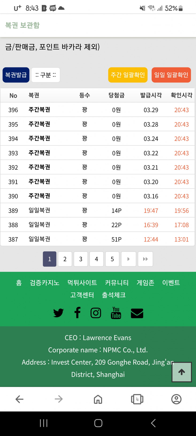 포인트 구매후 주복 확인결과(0)