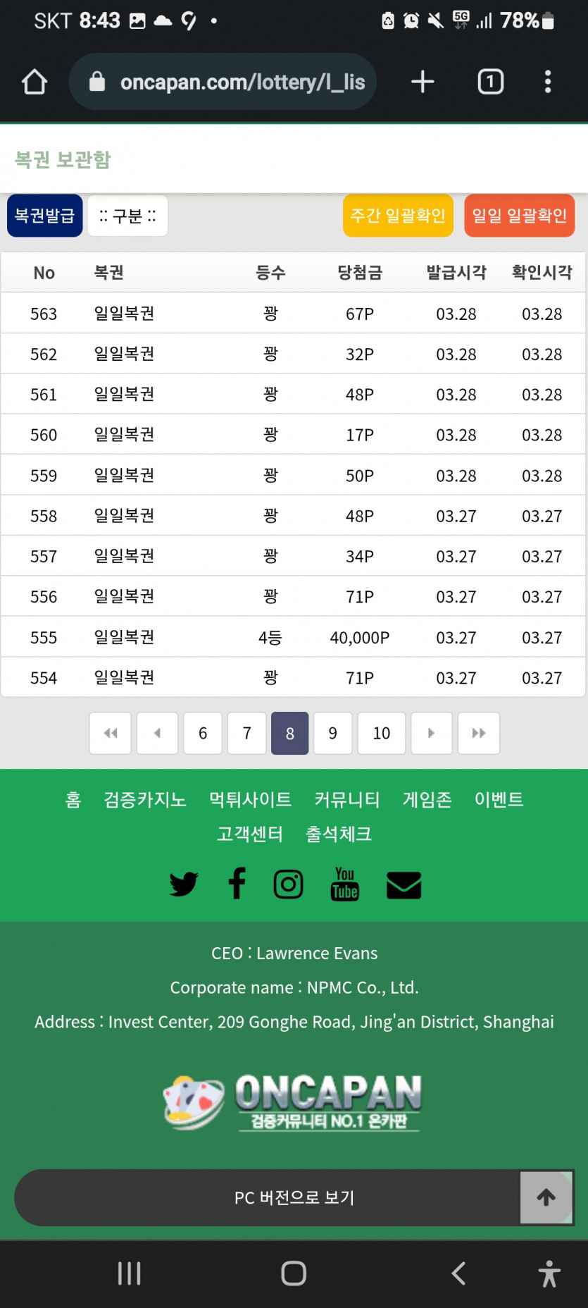 복권 기대치가(0)