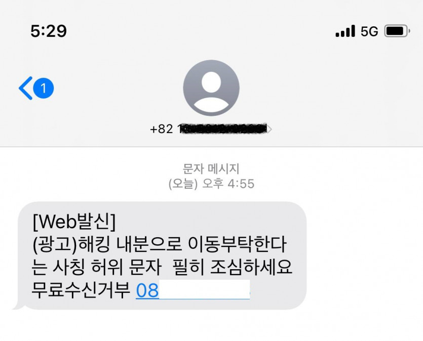 이것들이 약을 쳐했나(2)