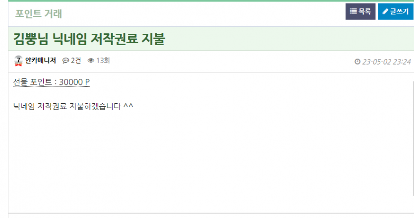 ★★★ 얀카X김뿡 콜라보 소소한 이벤트★★★(베르기옹을 이겨라!)(0)
