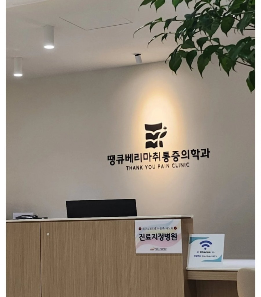 아재개그에 빠진 의사들(1)