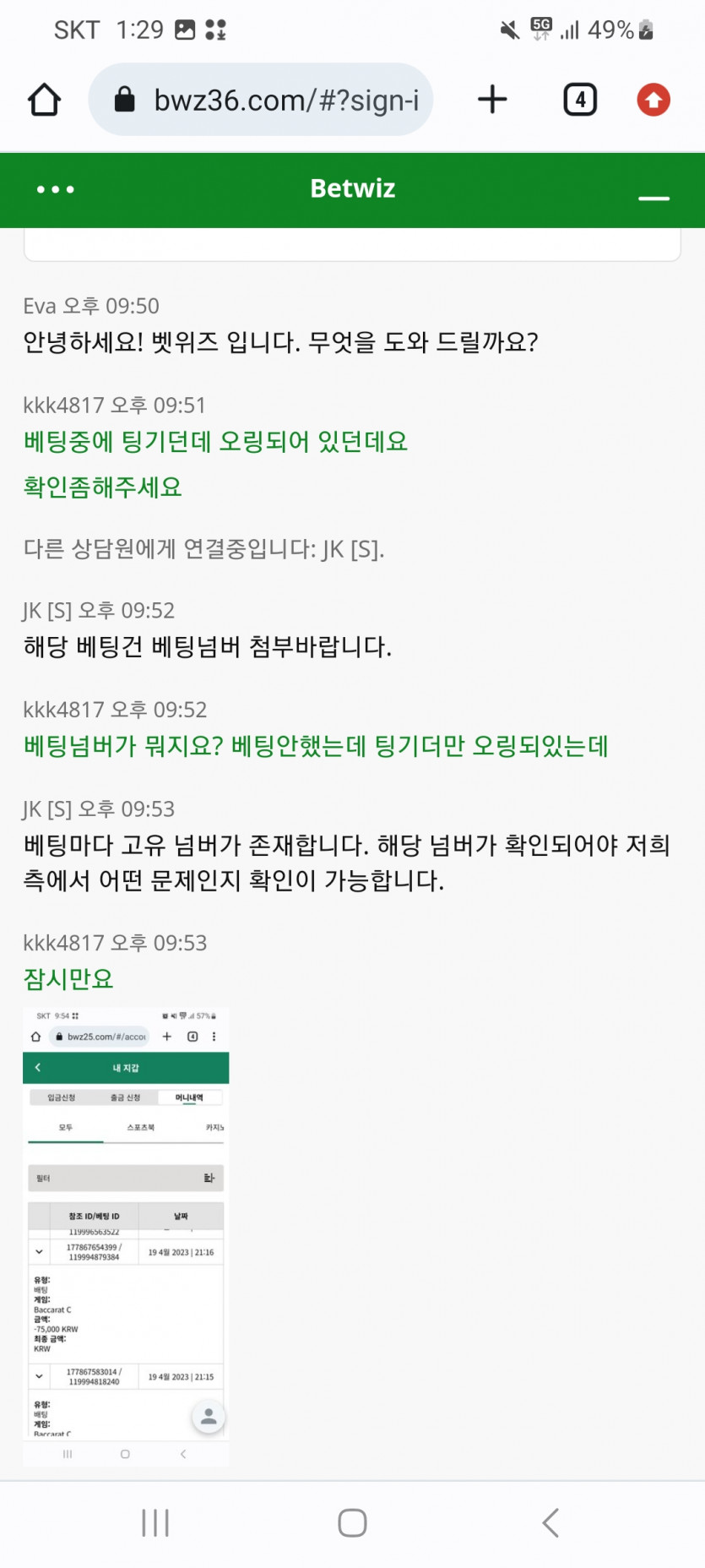 제가 ㅈ위즈를  손절한이유(0)