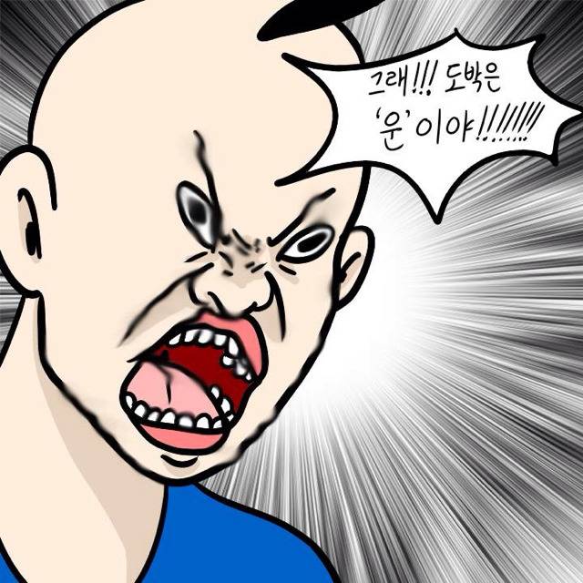 도박의 위험성(8)
