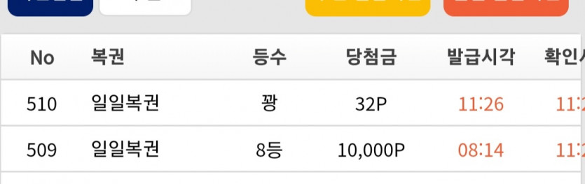 일복 8등^^(0)