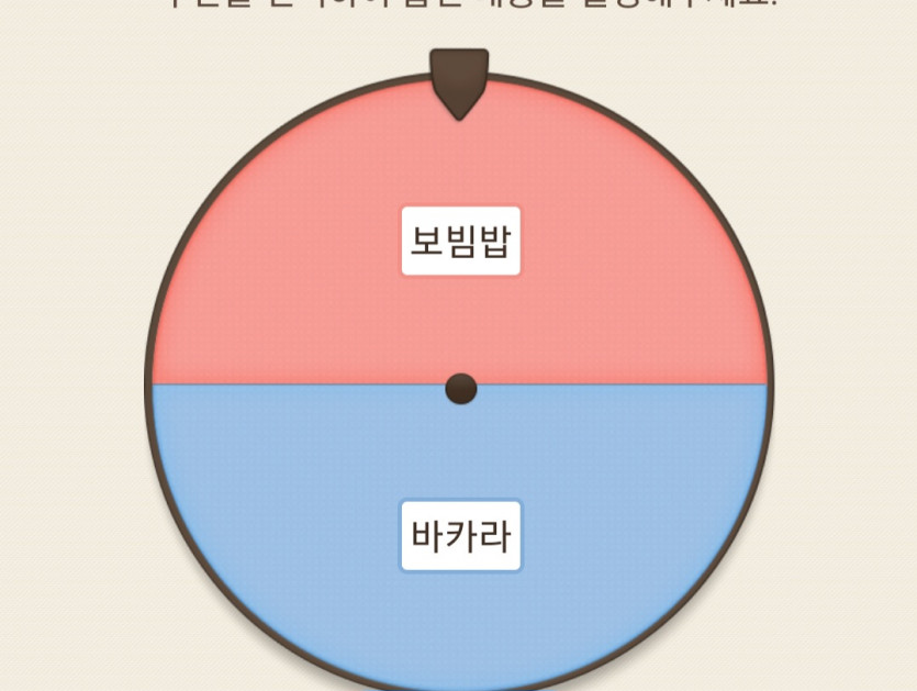 자 점심이니까 골라주세요 둘중에(0)