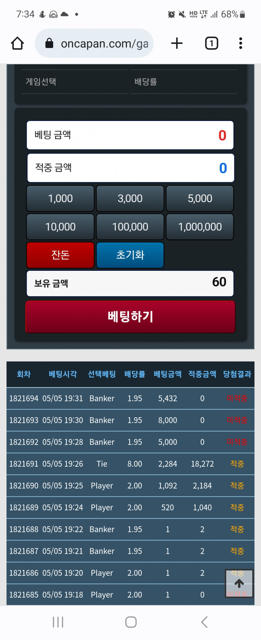 포바의 밀당.(0)