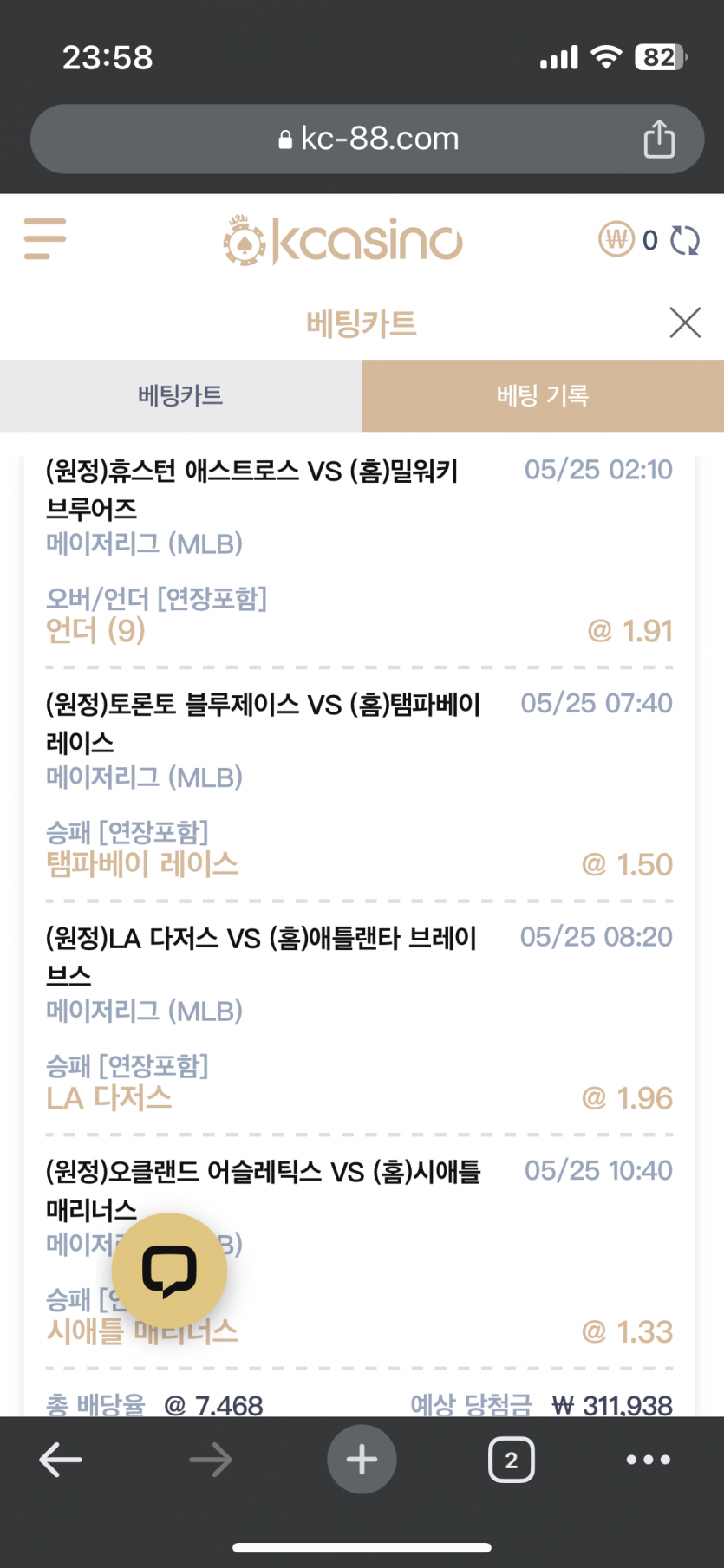 콤프 짤짤이로 스포츠베팅해봤습니다(0)