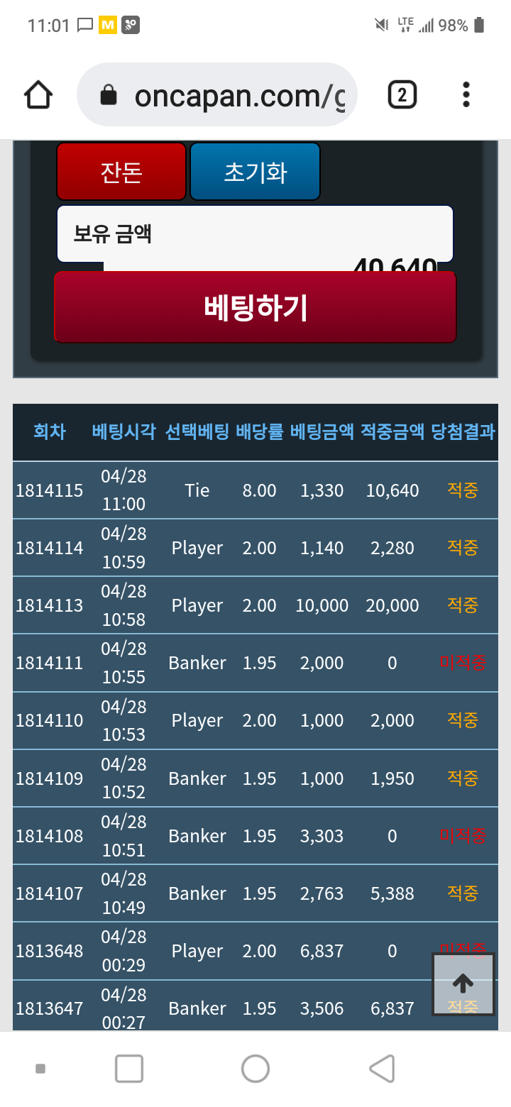 포바 10만포 도전(2)