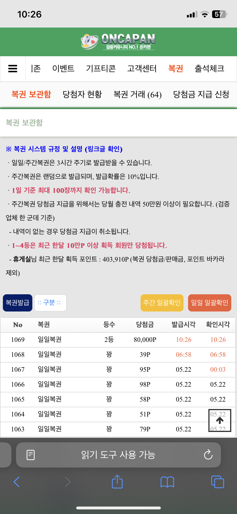 와 드디어 일복당첨(0)