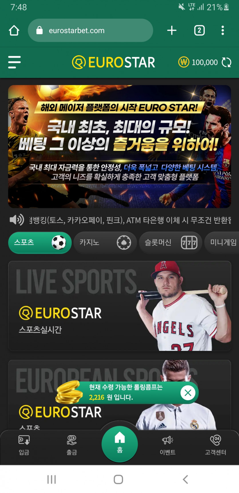 살수님 온카판 형님들(0)