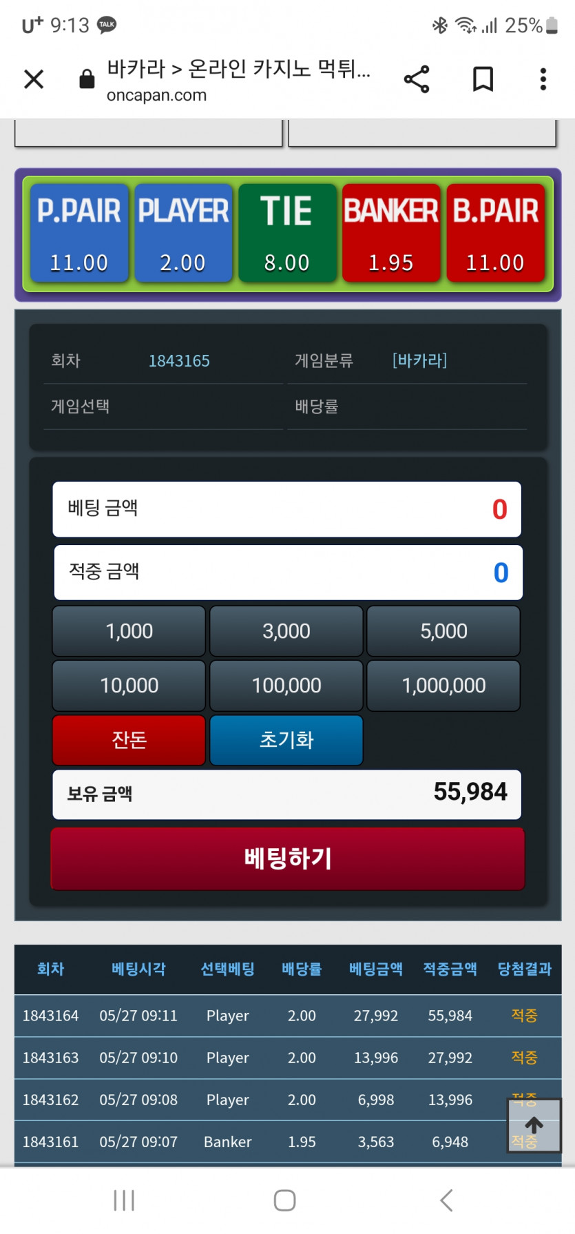 잔돈3500원으로 포바♡♡(0)