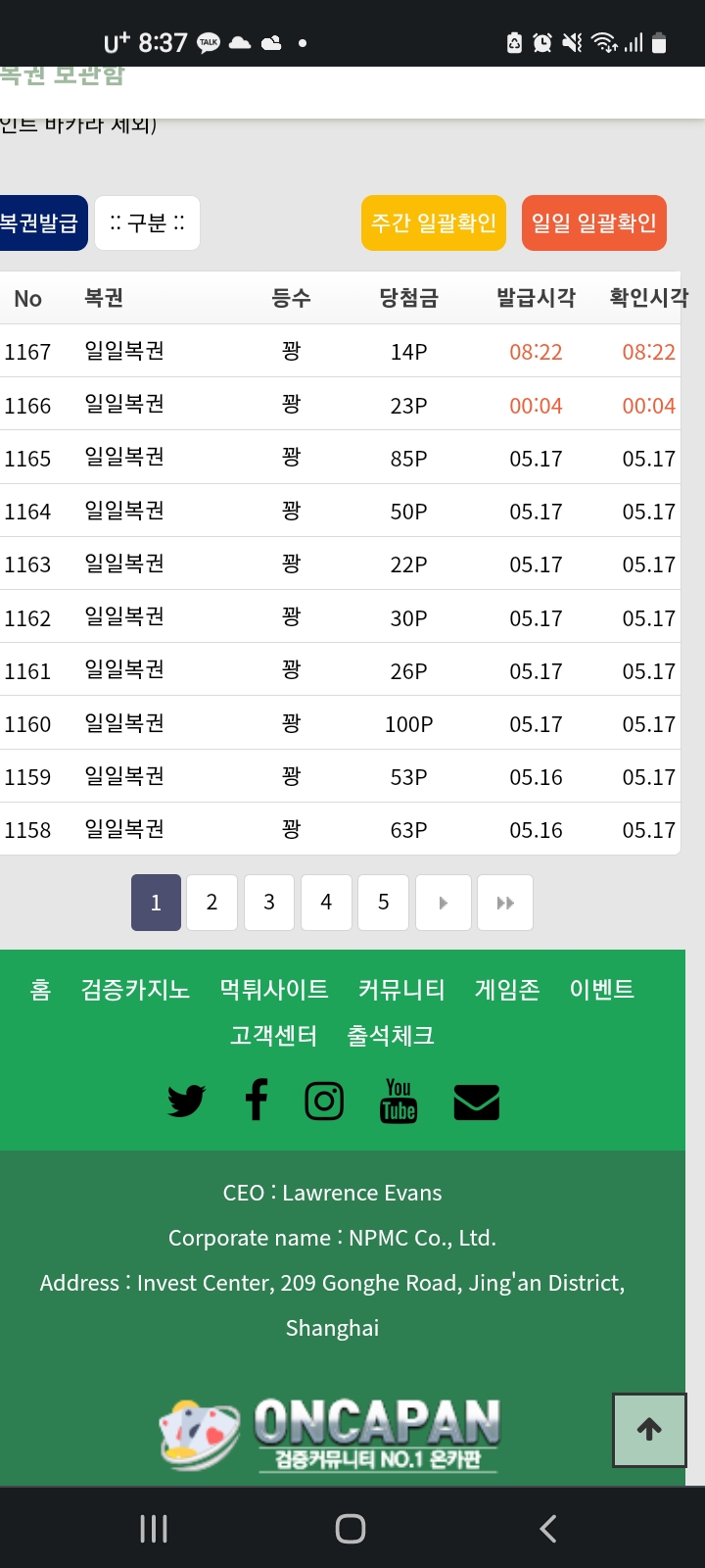 복권(0)