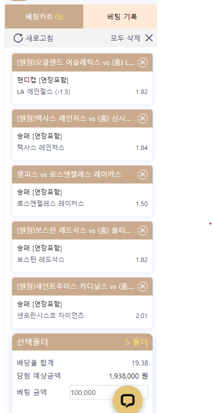 여러분이 주신 스포츠 픽 이대로 갈려는데 괜춘?(0)