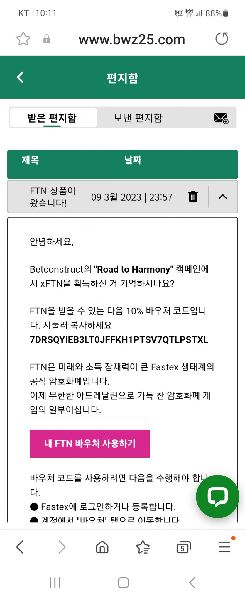 흑 ㅜ 저도 FTN출금좀 도와주세요 ㅜ(0)