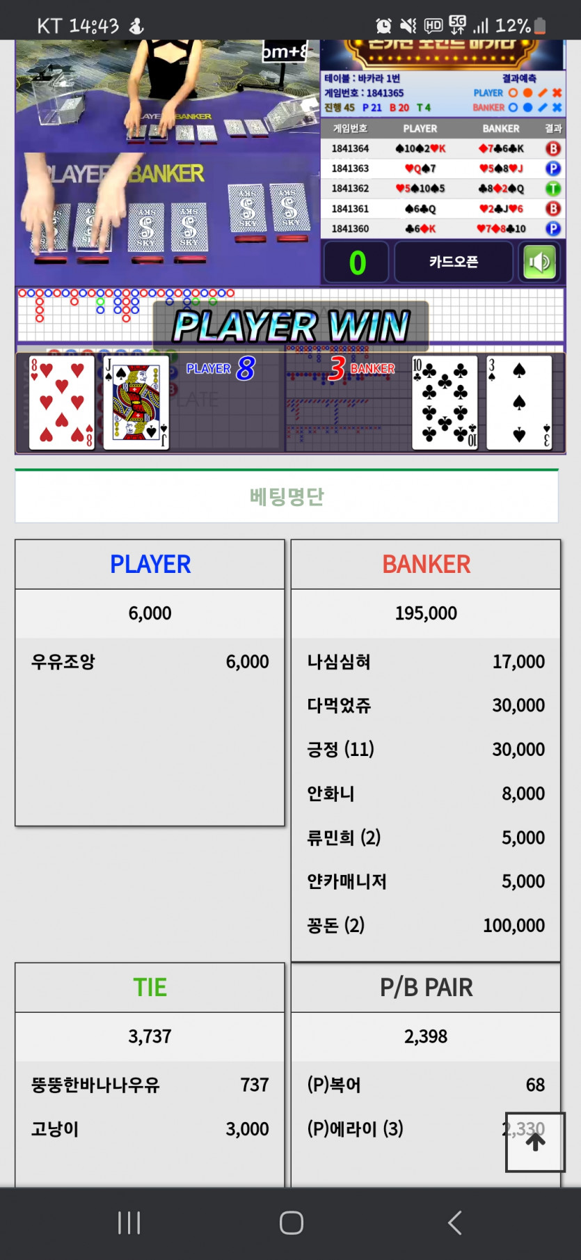 우유조앙님 혼자 마음이안맞앗네요 ..(0)