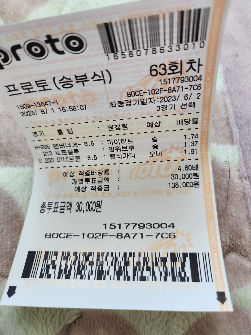 믿는다 덴버(0)