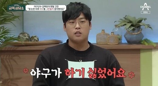 야구가 하기 싫었어요(0)