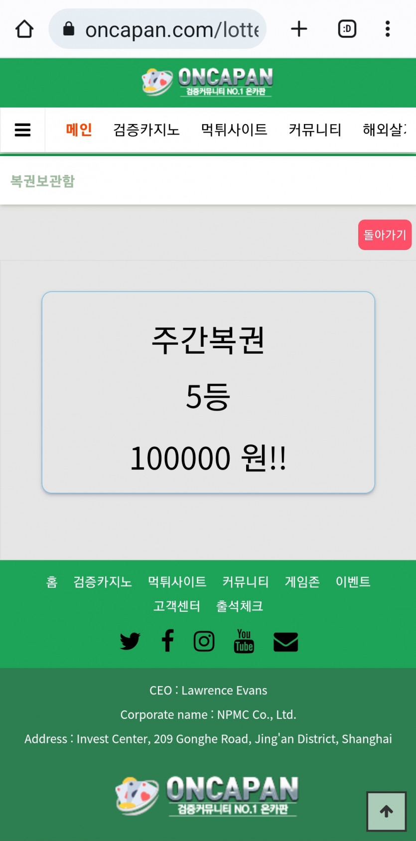 와 우 ^^ 주복 5등 당첨(0)