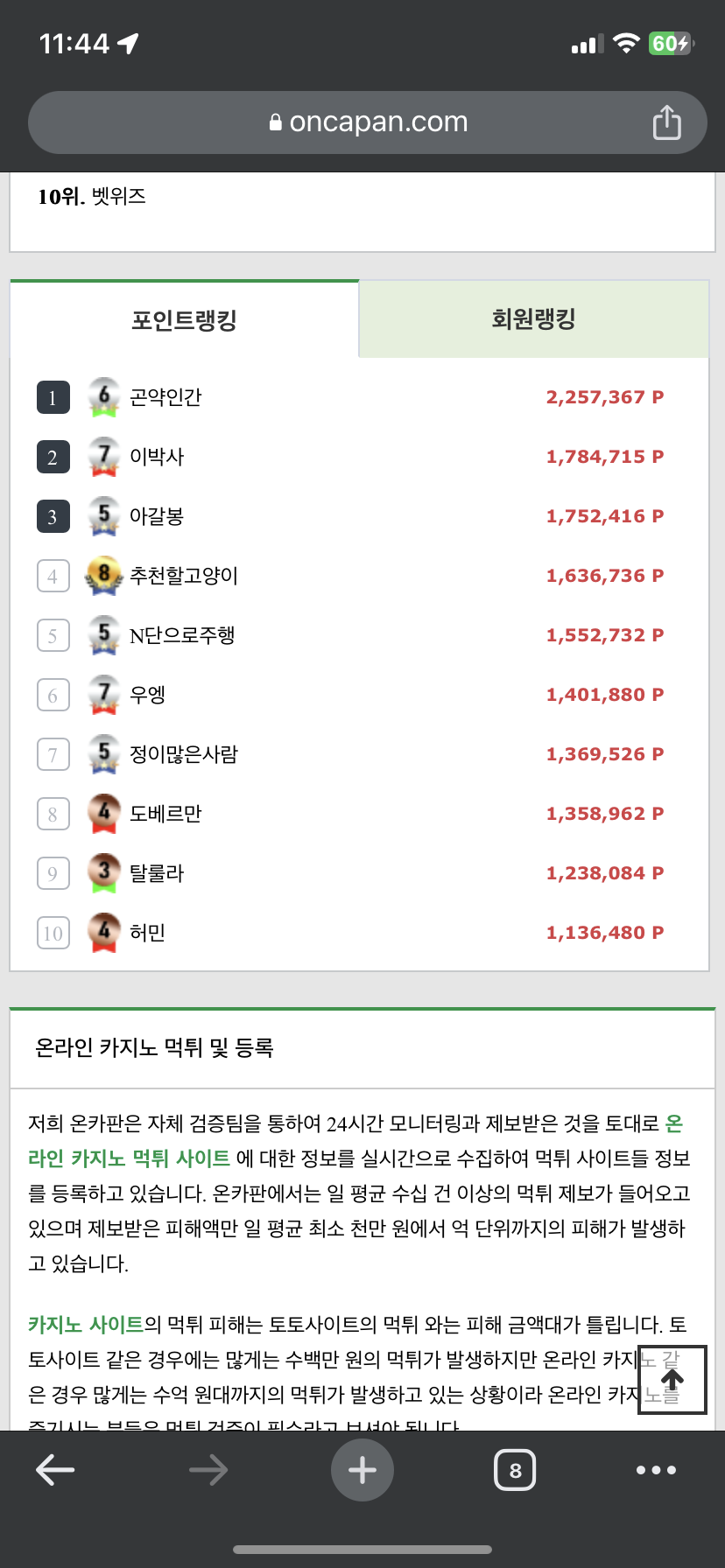 와 아까 15출 110마감이신분..(0)