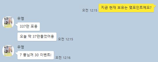 ★★우엥 이벤트★★ - 우엥. 그는 누구인가? (30만포이벤)(3)