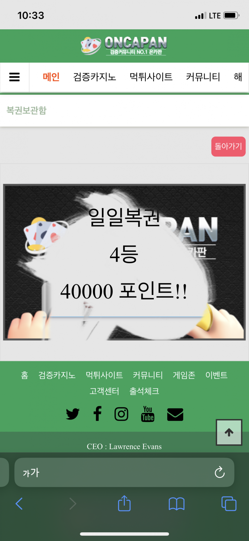 아싸리 석살기 도전 ㅋㅋ(0)