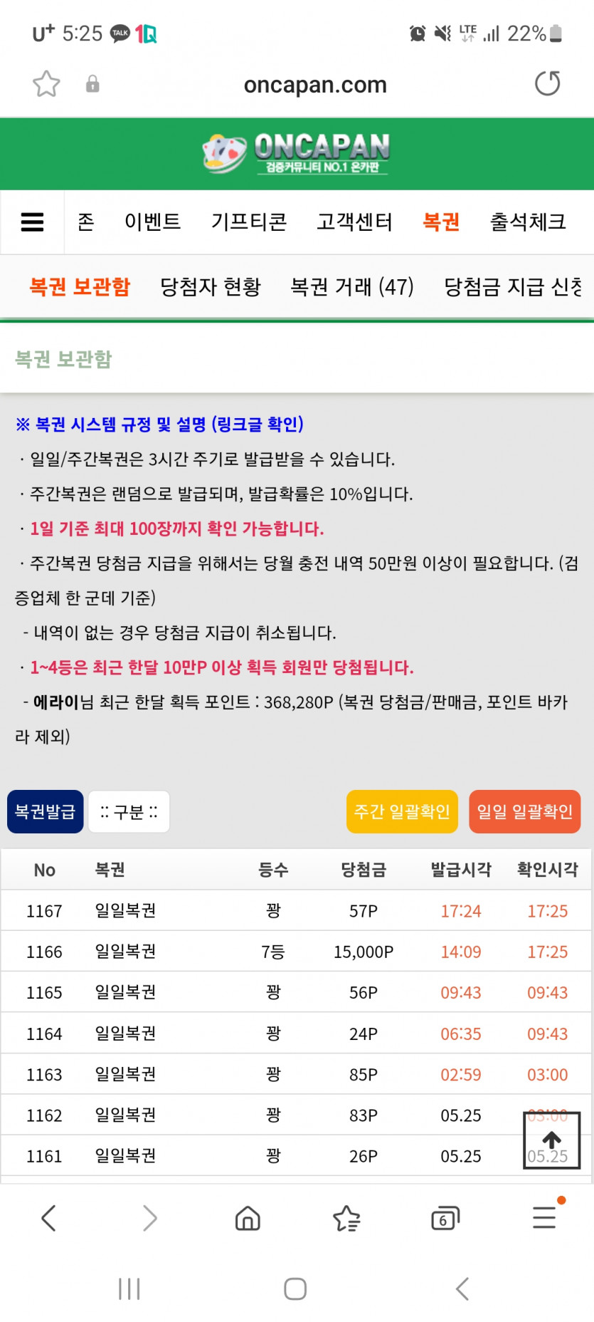 피같은 복권7등 당첨(0)