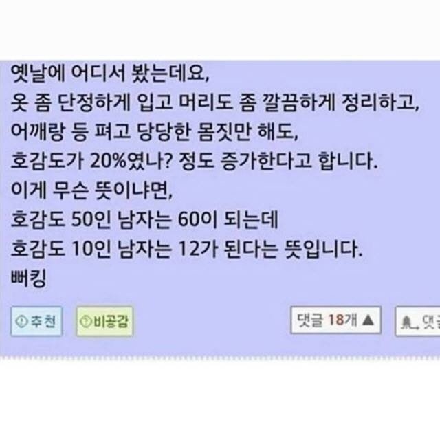 퍼센트효과가 싫어지는 짤.jpg(0)