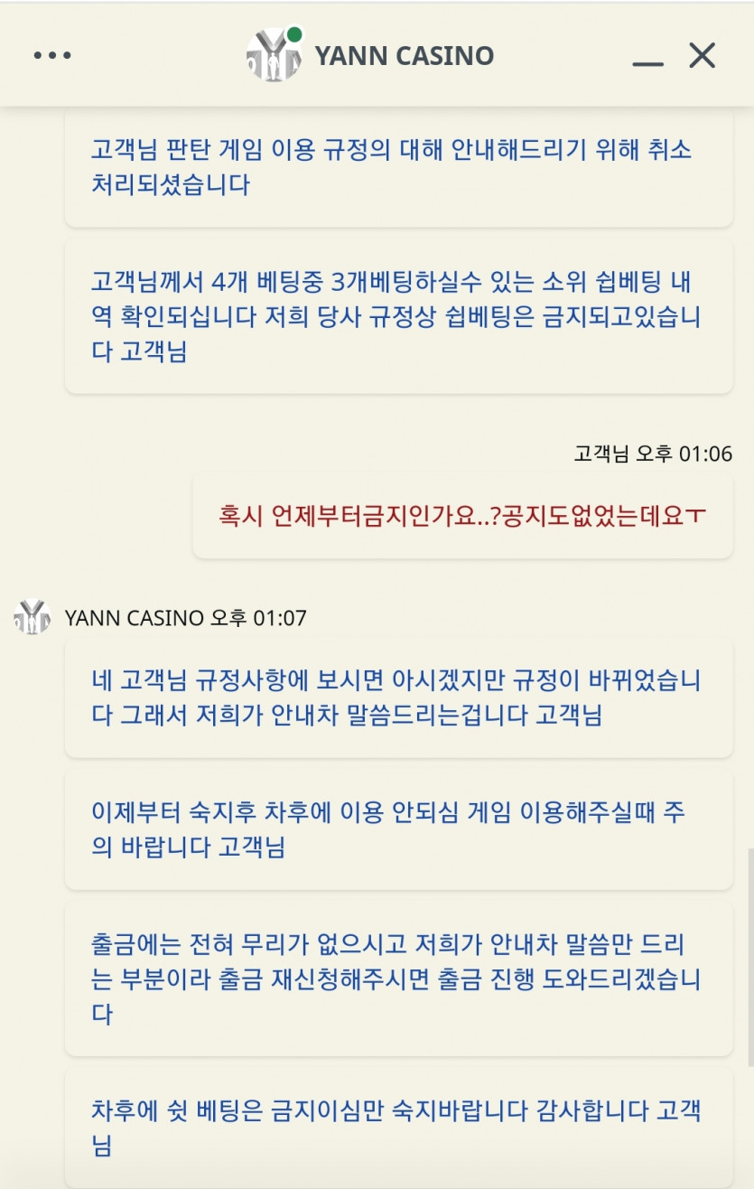 얀카지노 판탄하시는분들 주의하세용(0)