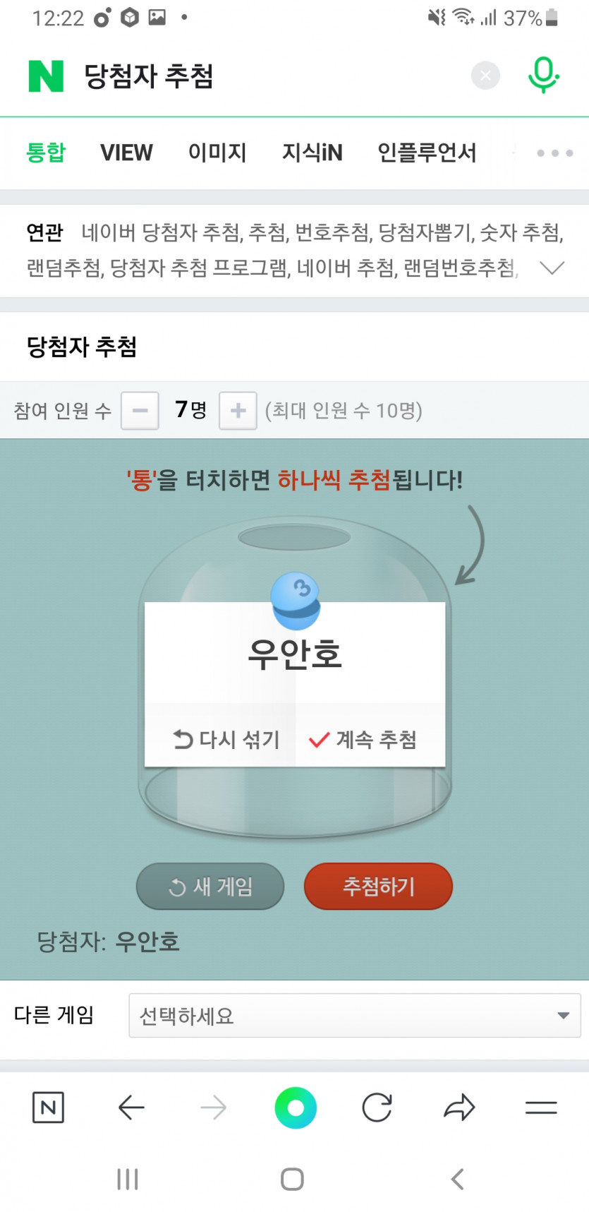 당첨자(0)