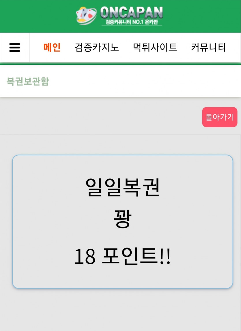 꽝 이지만 너무하넹 ㅜㅜ(0)