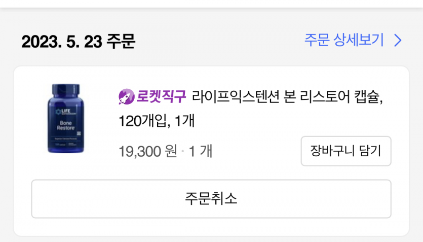 비타민 하나 시켰네요....(1)