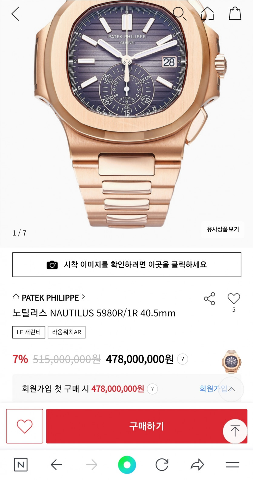 로또당첨되면 제일 사고싶은거(0)