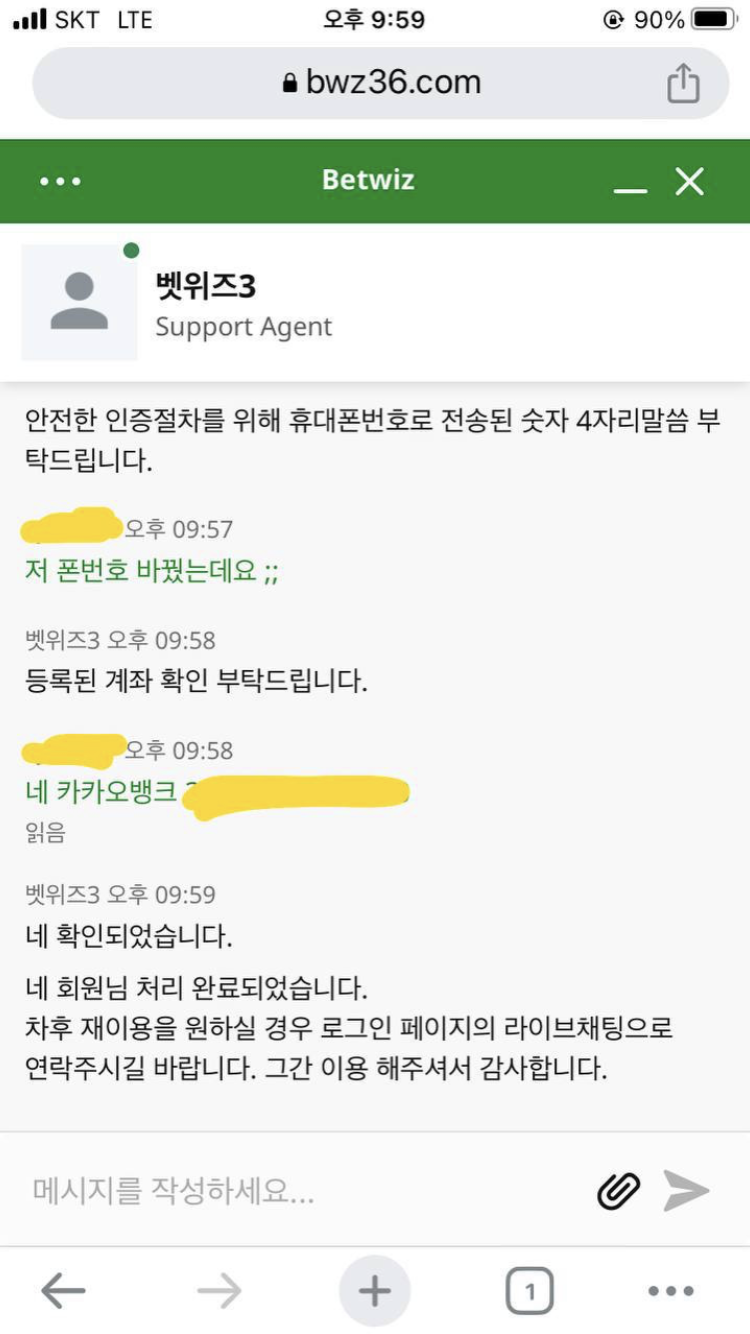 벳위즈 ㅃㅃ(1)