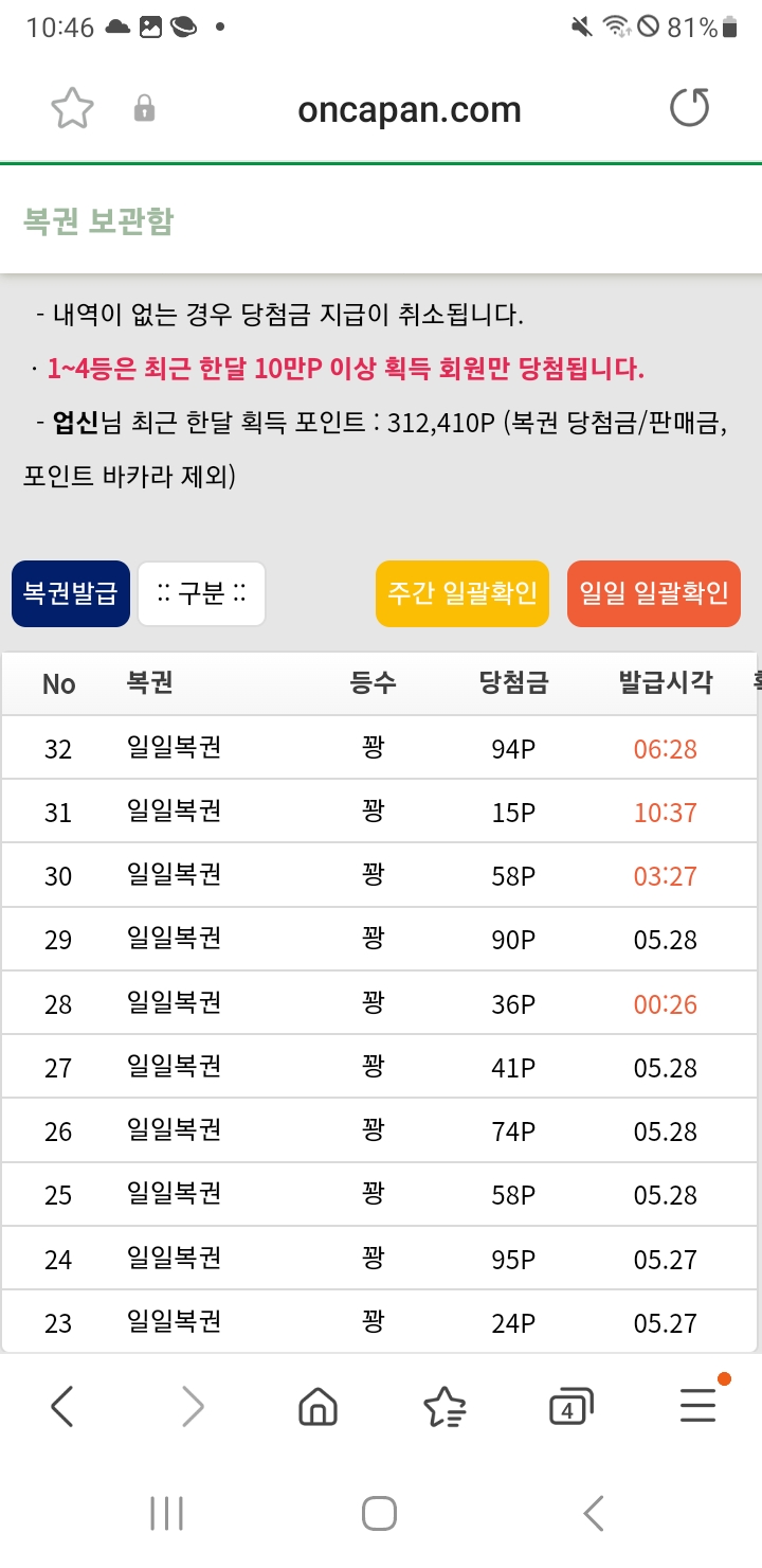 포바 한판 해볼까 하고 들어가 봤더니(0)