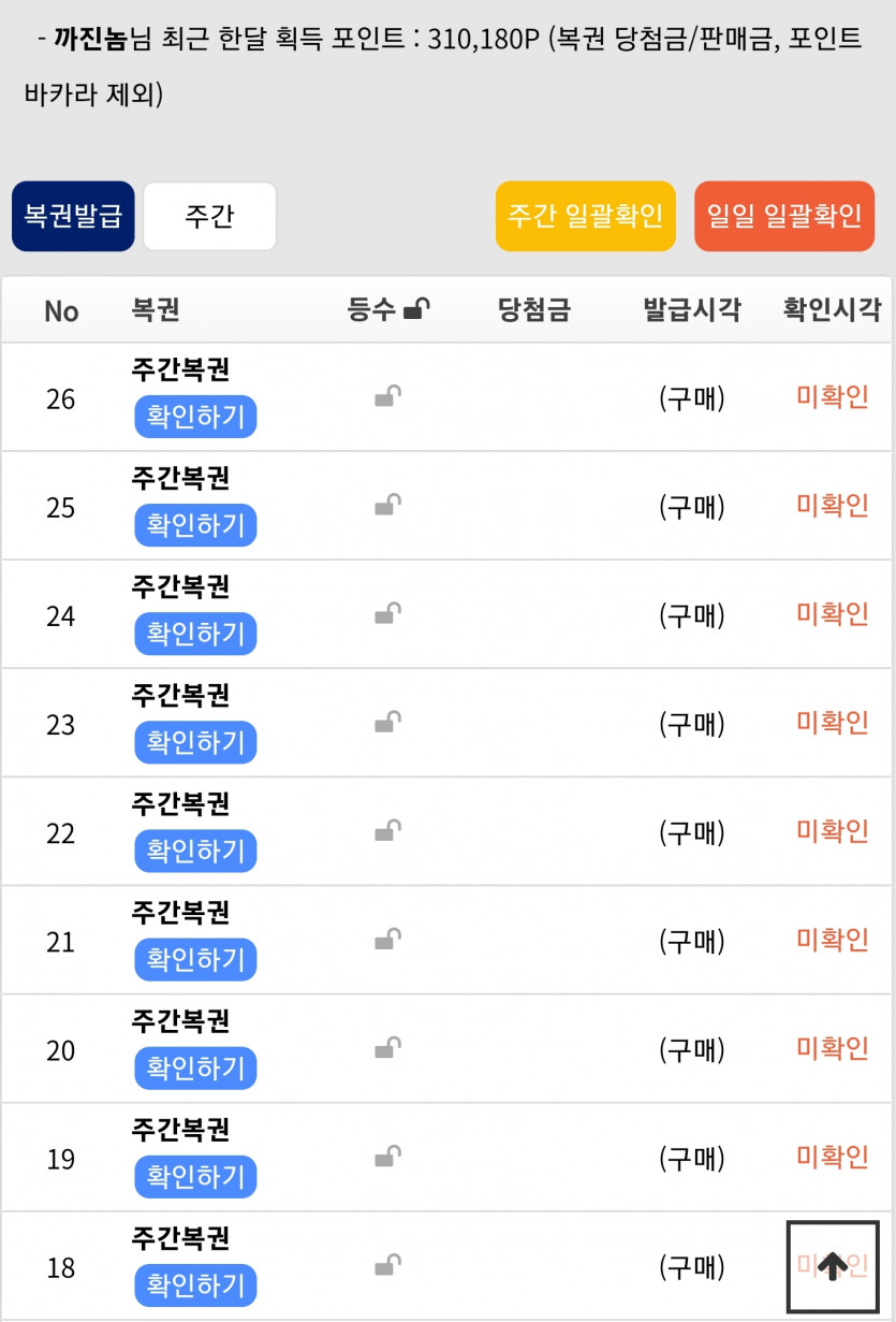 복권.로또(1)