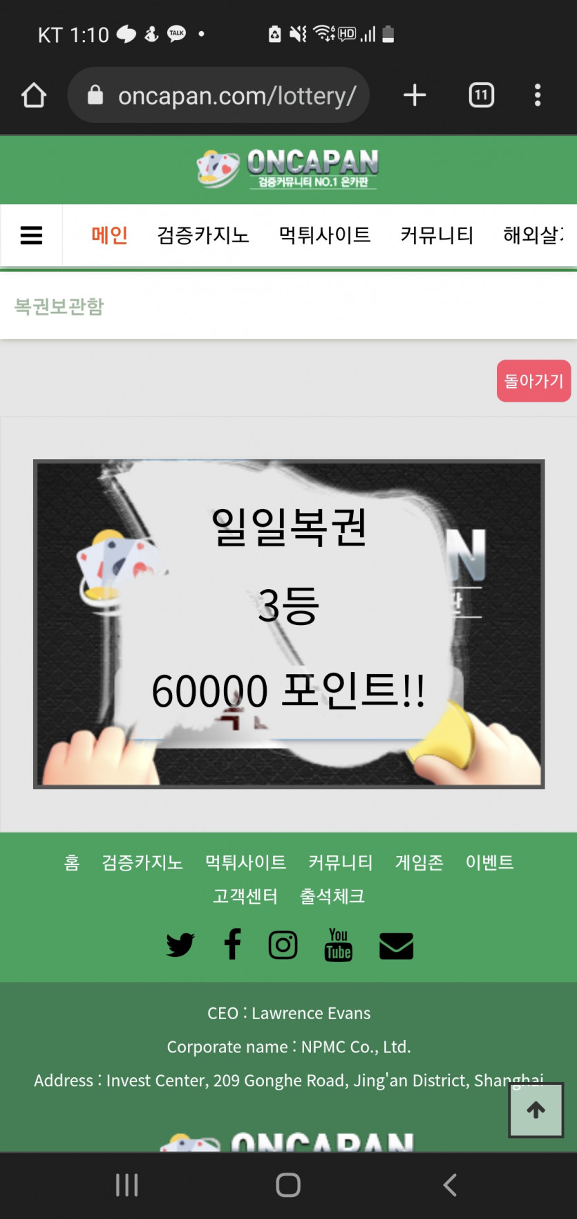 오예 일복(0)