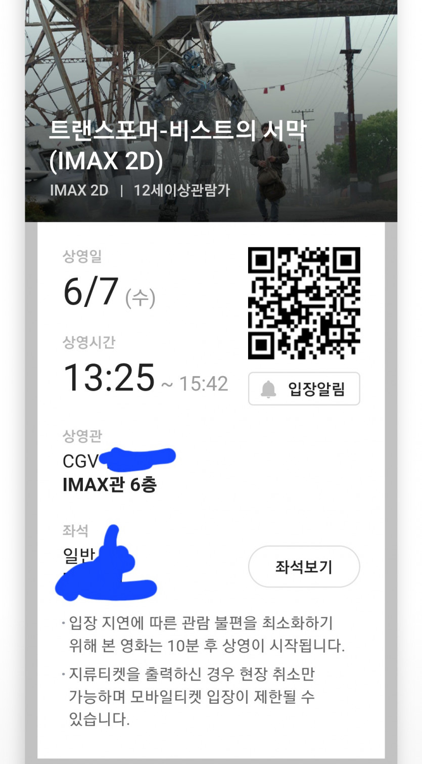 트랜스포머~~비스트의서막(1)