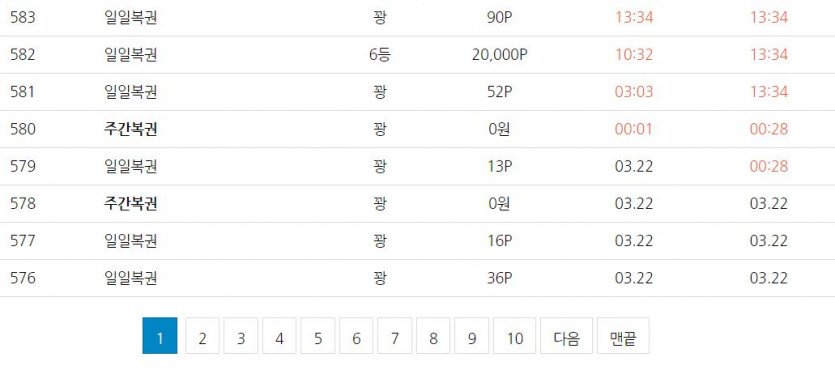 ㅋㅋ 지옥의 포바(0)