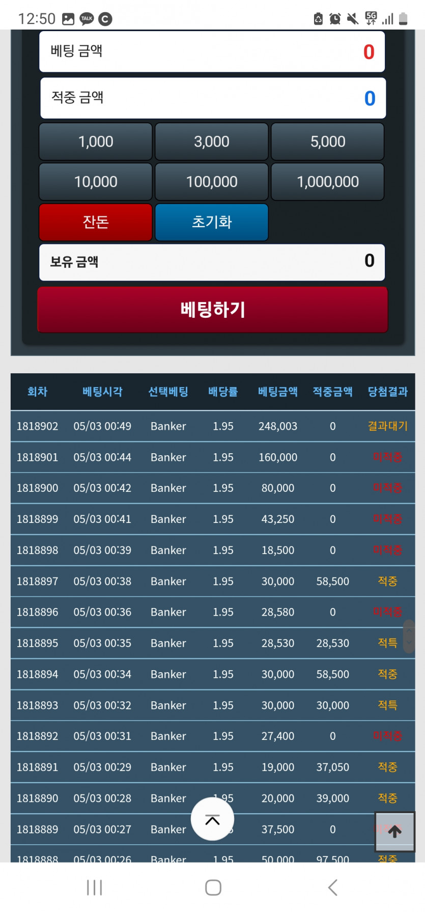 포전하려고 아껴뒀던 50이....(0)
