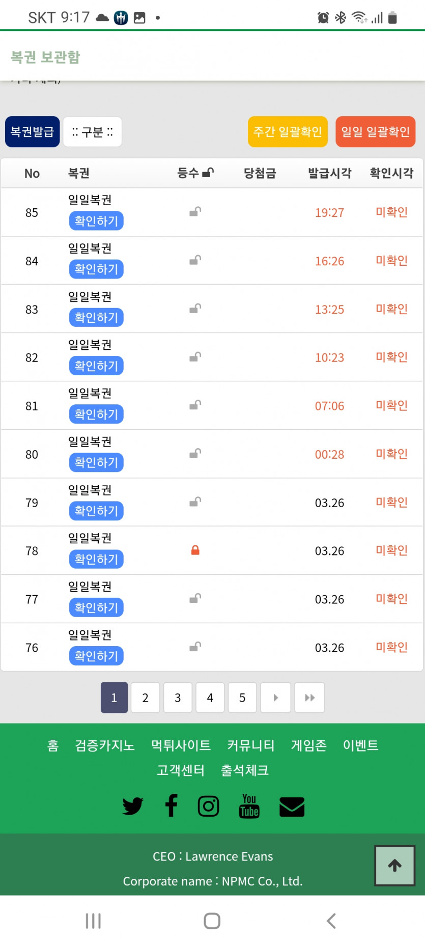 복권등수의 열림표시무엇인가요?(0)