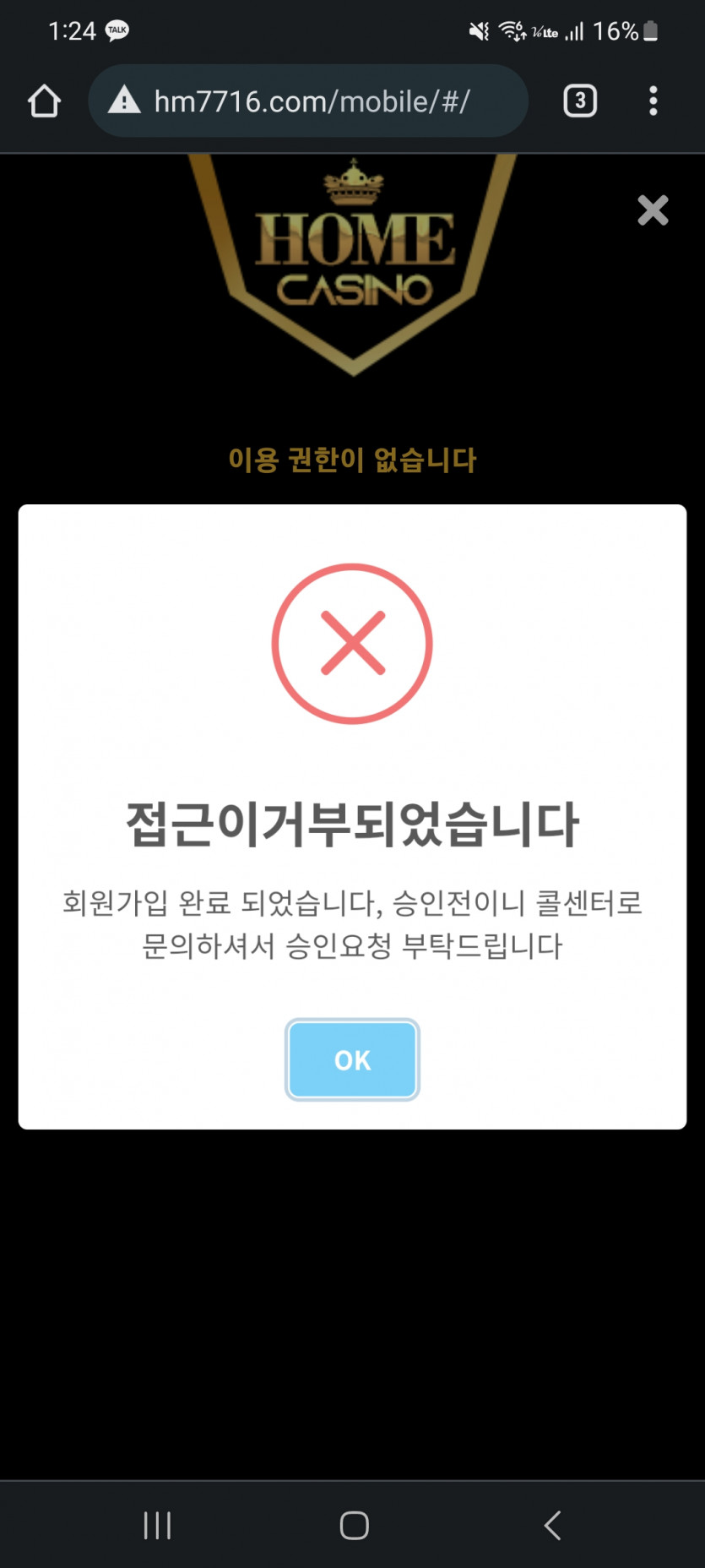 홈카 승인 얼마정도걸릴까요?(0)