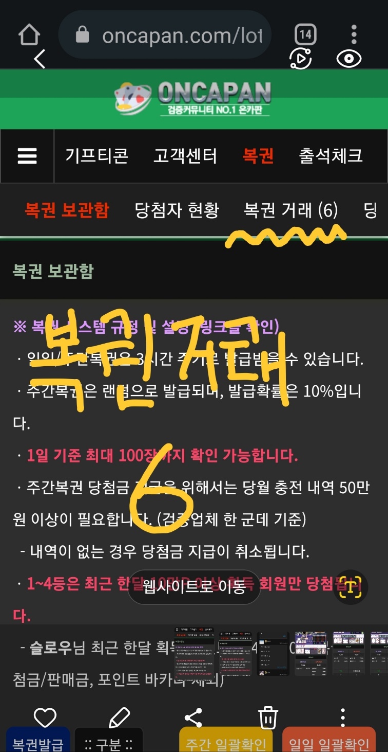 복 권 거 래 안 정 화(0)