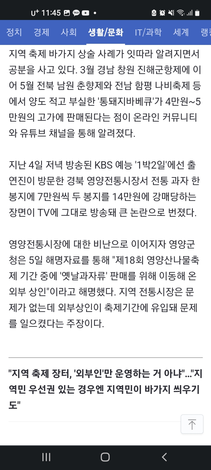 이런기사는 잘 알아둬야 할듯*(1)