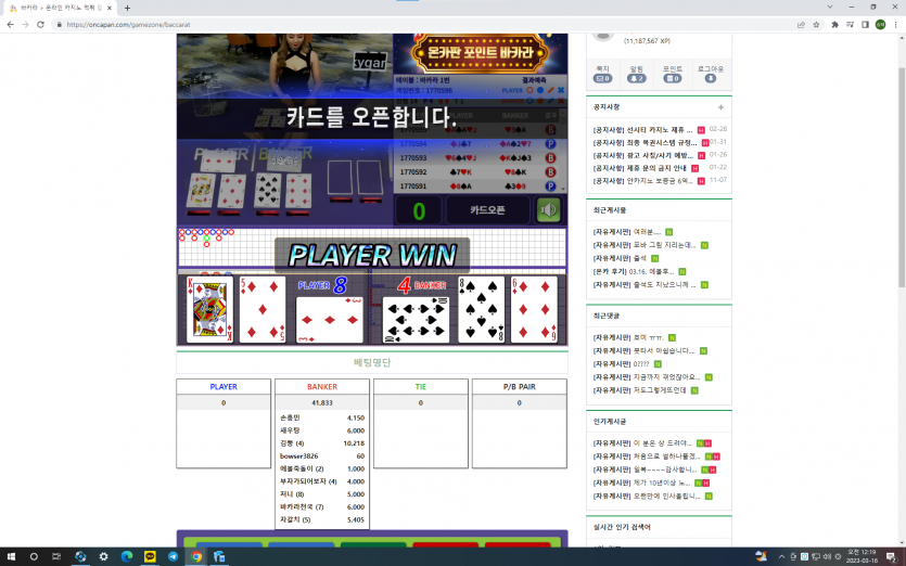 포바 대동단결 그들은 용감했다편.(1)