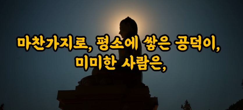 도박하는자의 마음이 선해야 하는 이유(4)