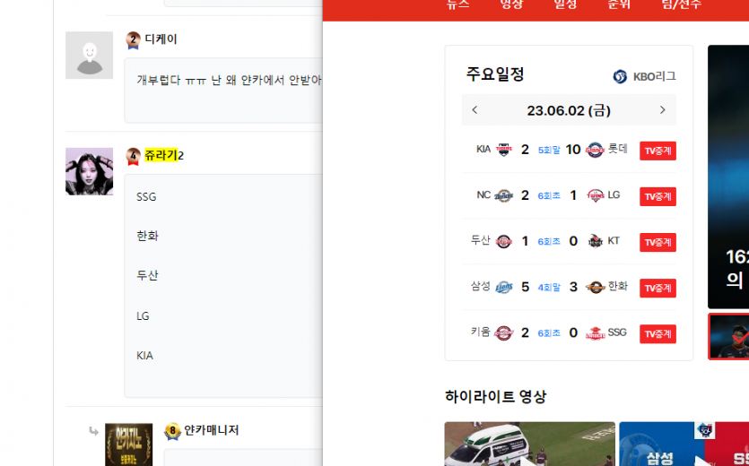 얀카 이벤트 두산아 한번만 부탁해(0)