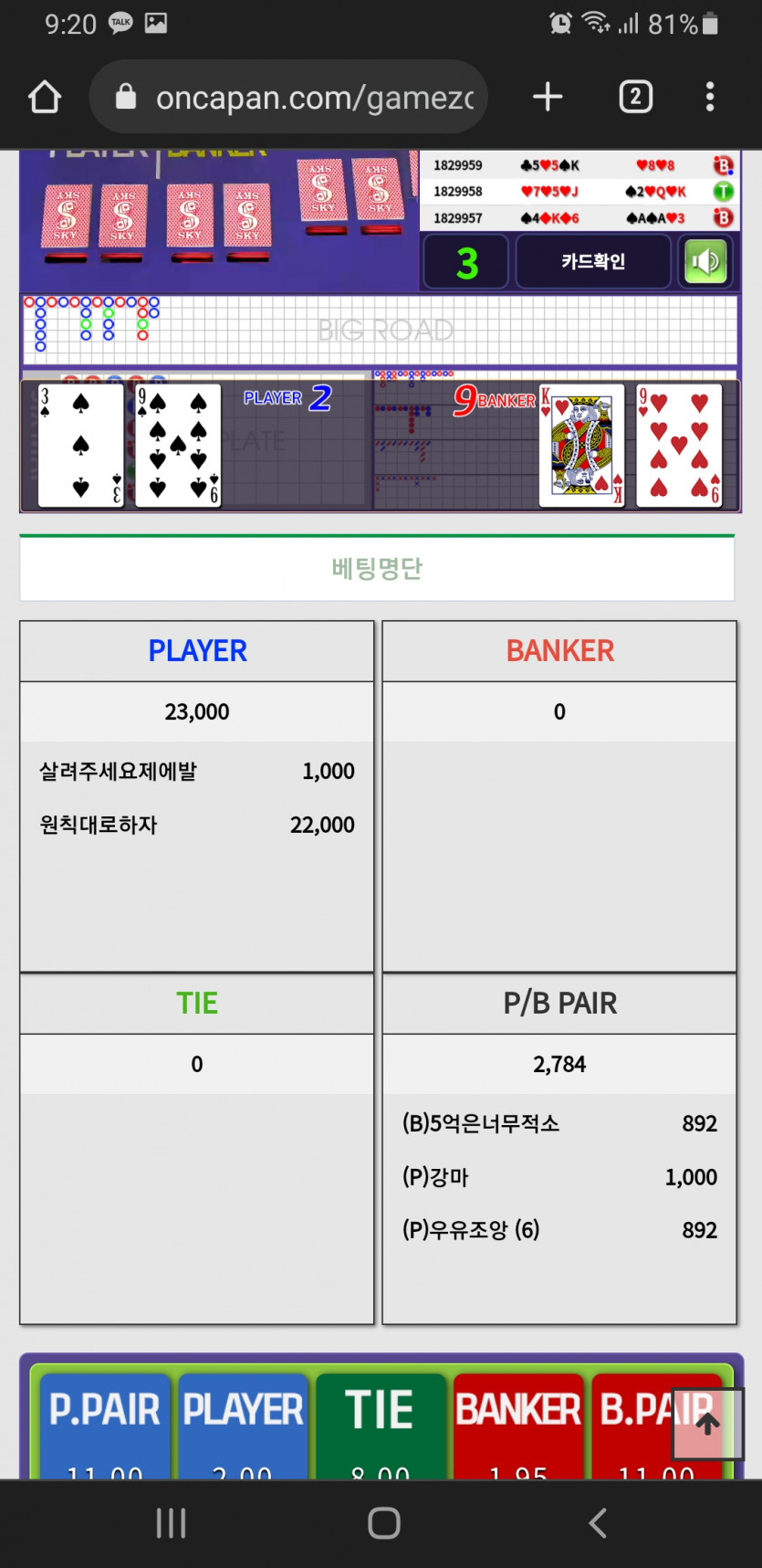 페어(0)