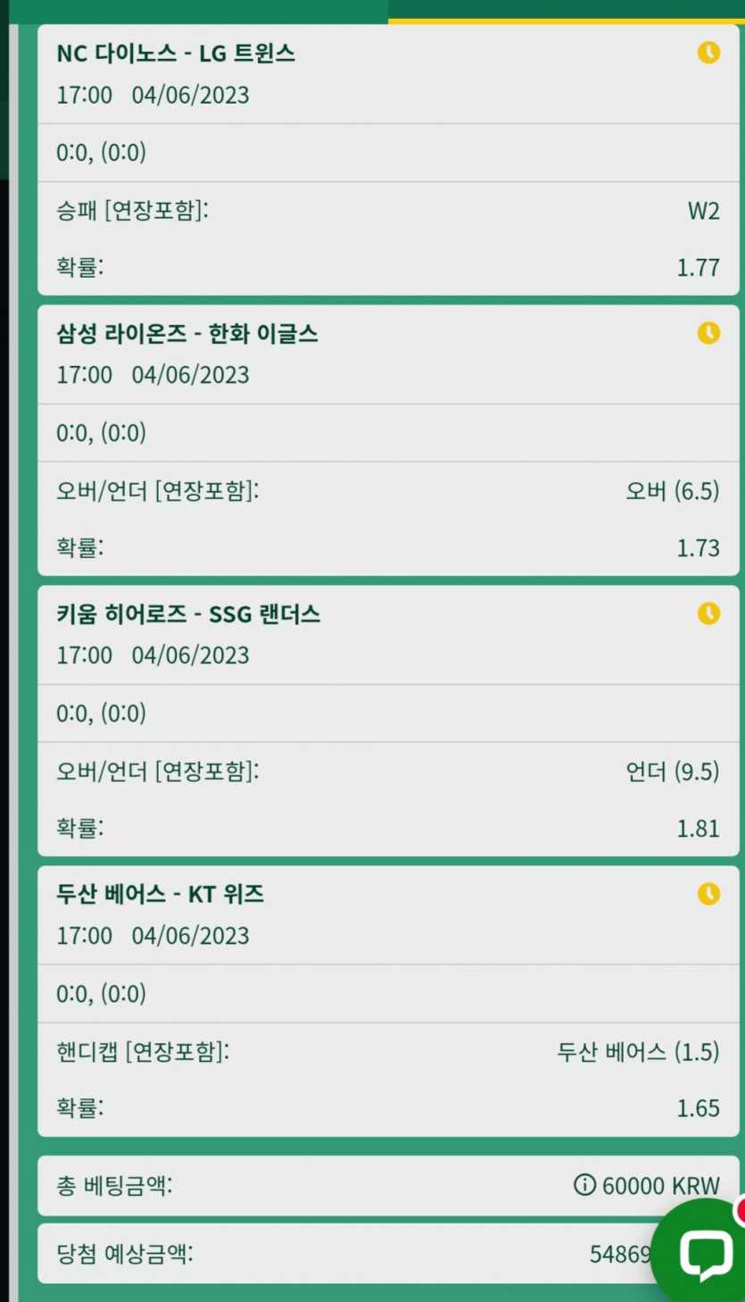 5억님 이벤 당첨되서 포전해서 국야가밧음다..(0)