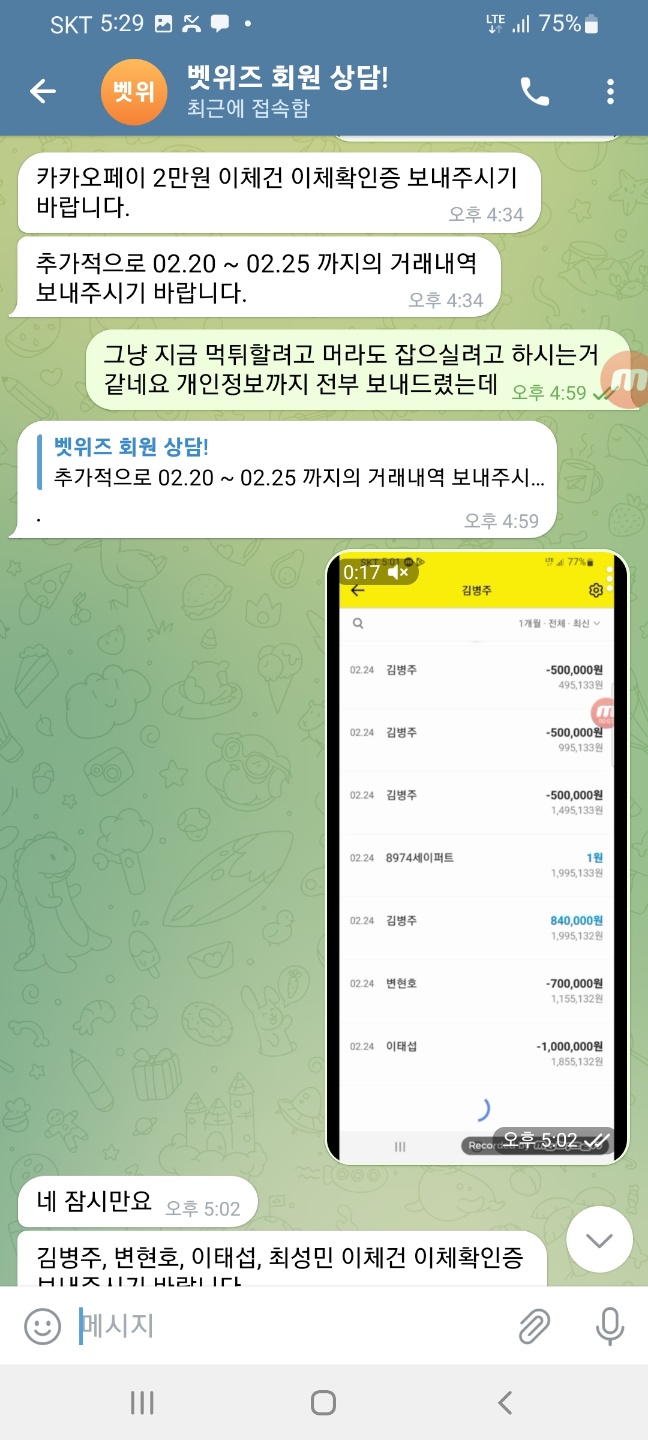 온카판 제휴 벳위즈 165 먹튀인거 같습니다(2)