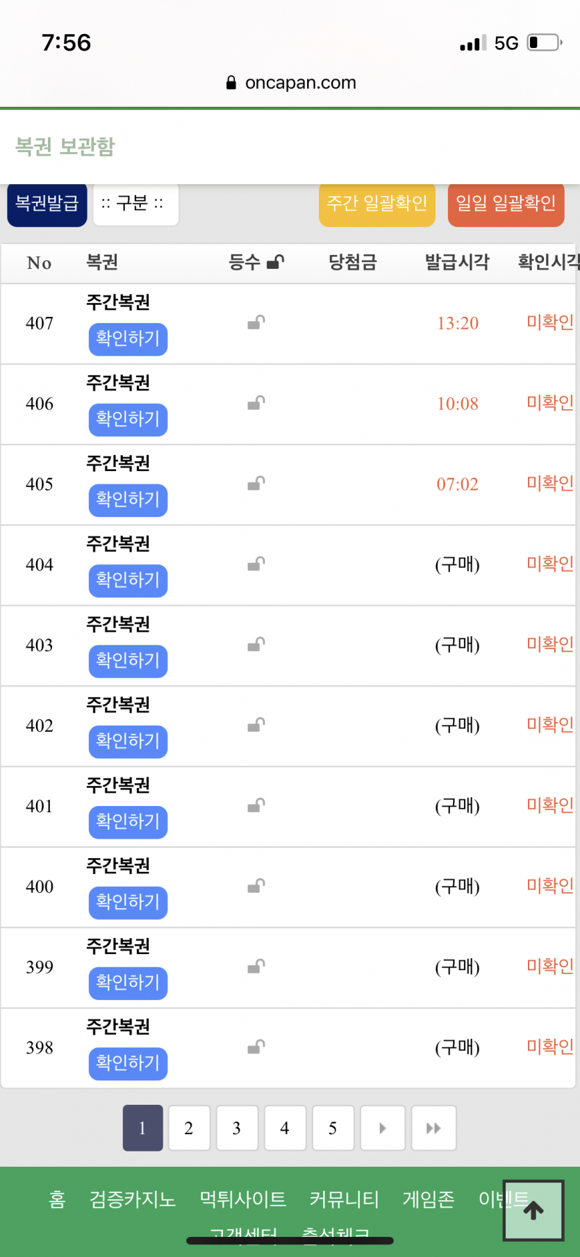 주복이가 얼마나 잘떠주려고 일복 다 꽝인겨(0)